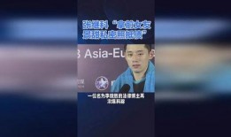 爆料不打烊张继科视频,揭秘赛场外的真实生活